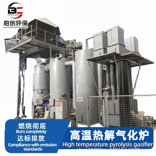 10-20t Medical Garbage Incinerator Medical Waste Pyrolysis Gasification Complete Equipment Garbage Incinerator