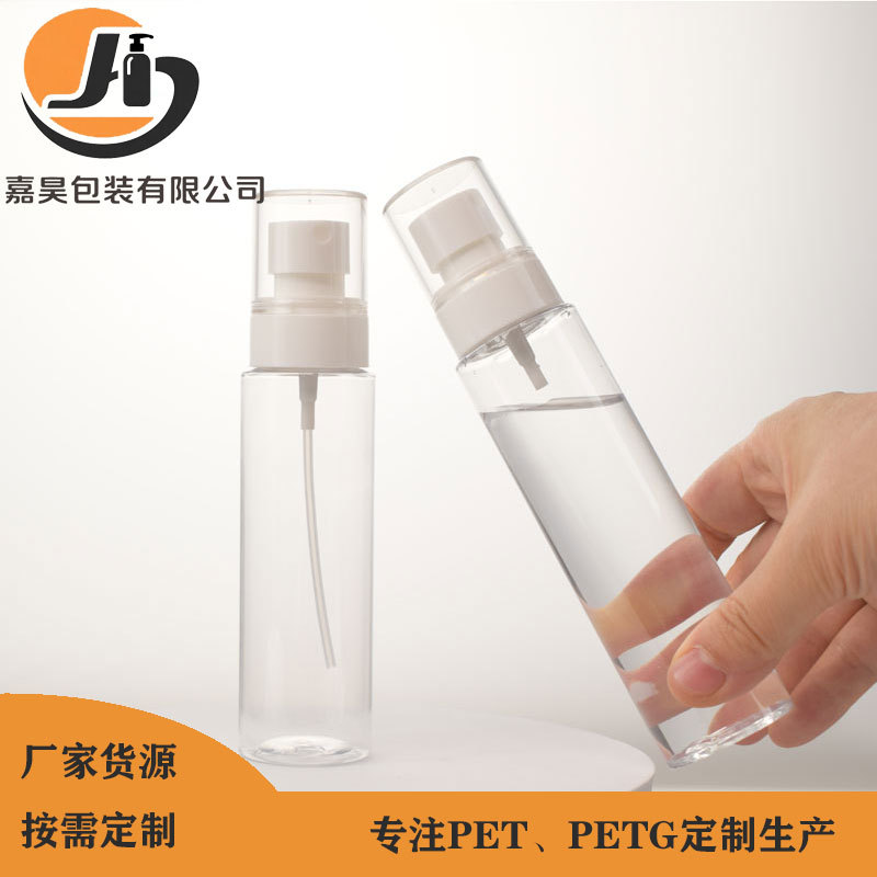 UPG喷头塑料喷雾瓶PET瓶旅行分装便携式喷雾瓶小瓶细雾瓶子80ml