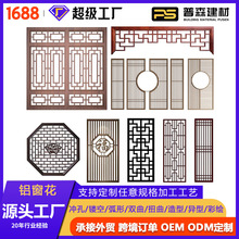 铝合金窗花街道学校改造复古仿木纹中式屏风方管焊接定制加工厂
