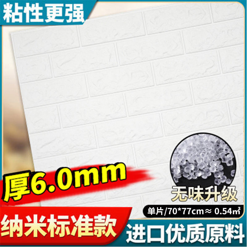 [퓨어 화이트]-(업그레이드 및 두꺼워진 버전) 70*77