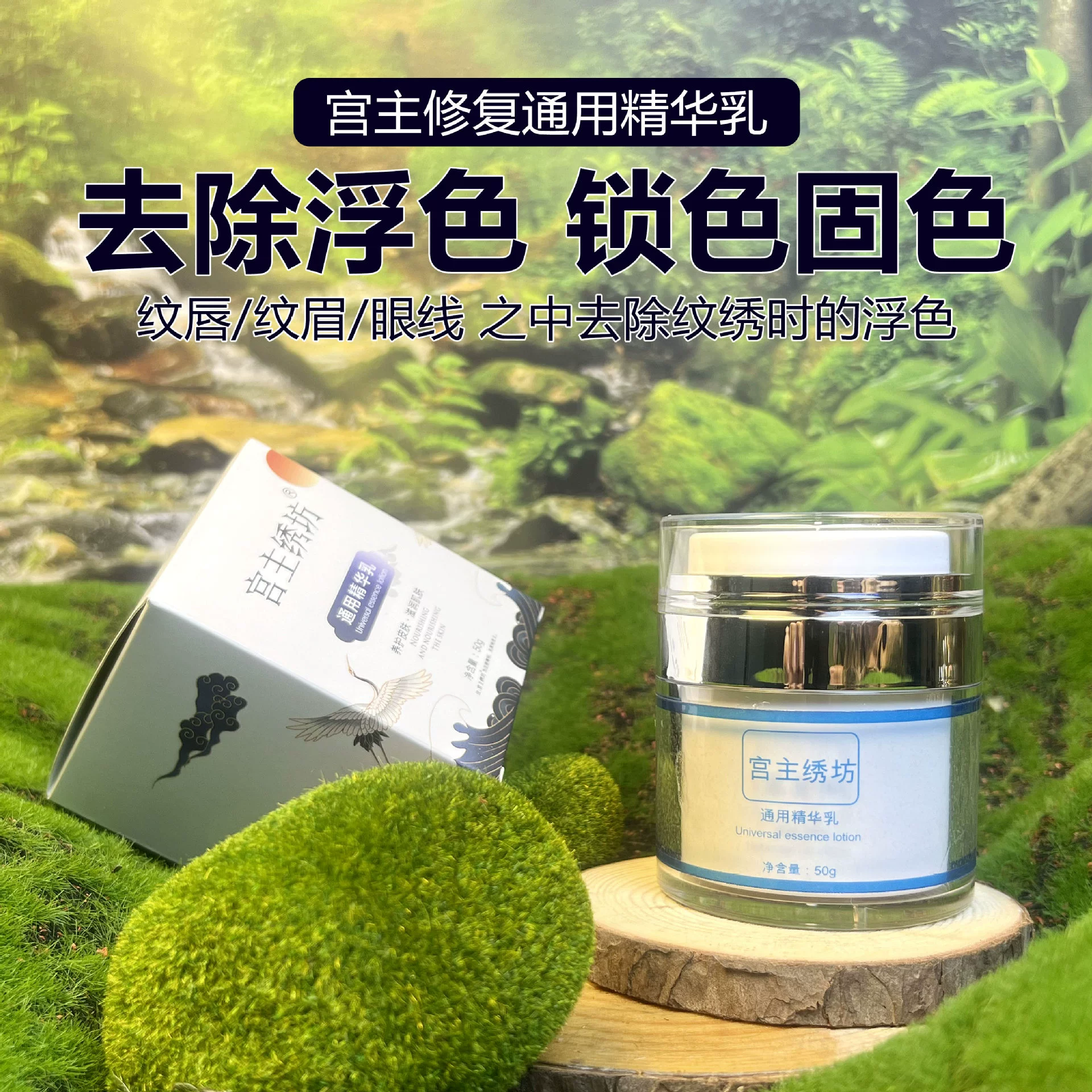 宫主绣坊 Tattoo Universal Cream Tattoo Eyebrows, Eyes and Lips Universal Essence Cream