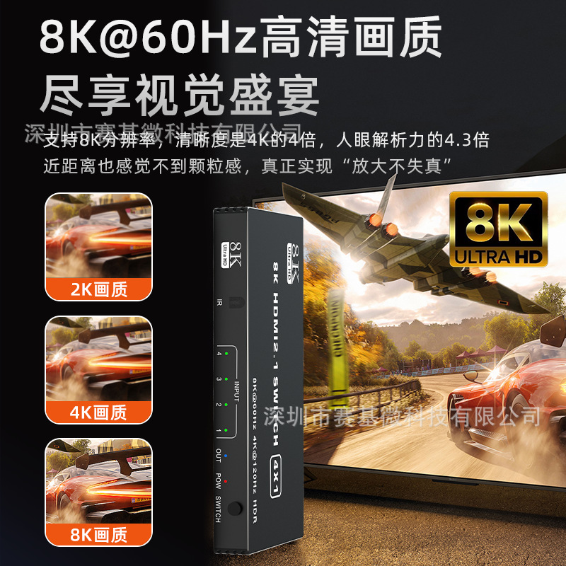 HDMI 3 / 4 / 5 en un interruptor 2.1 versión 8k HD 4K120 computadora host un monitor de televisión