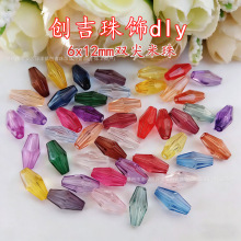 diy�ֹ��Ʒ���������6x12mm͸����ɫ�p�������ˮ���T��ɢ���