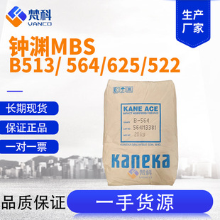 �����ձ��R�YB-625/521/564��֬���Ԅ�MBS��������PVC���_�����g