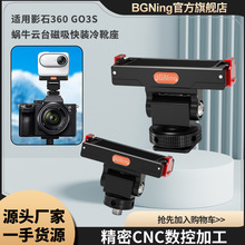 BGNing�m��ӰʯInsta360 GO3�������b��ѥ���� �û\360���{��֧��