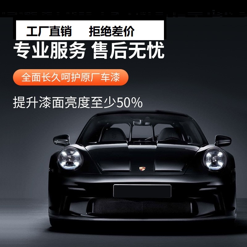 Invisible car clothing film car film full car paint protective film TPU transparent matte matte bright black anti-scratch repair