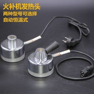 Fire repair head tire repair machine heater fire repair machine iron car tire repair machine special heater welding head