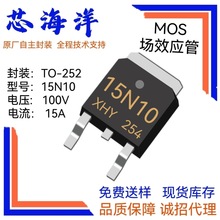 MOS��XHY15N10��װTO252Դ���ֻ�15A100V��ƬNMOS��ЧӦ��������