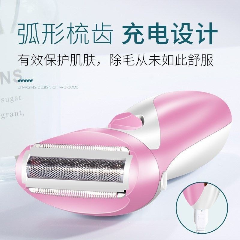 電動毛剃り器のプライベートで毛を剃ります。|undefined