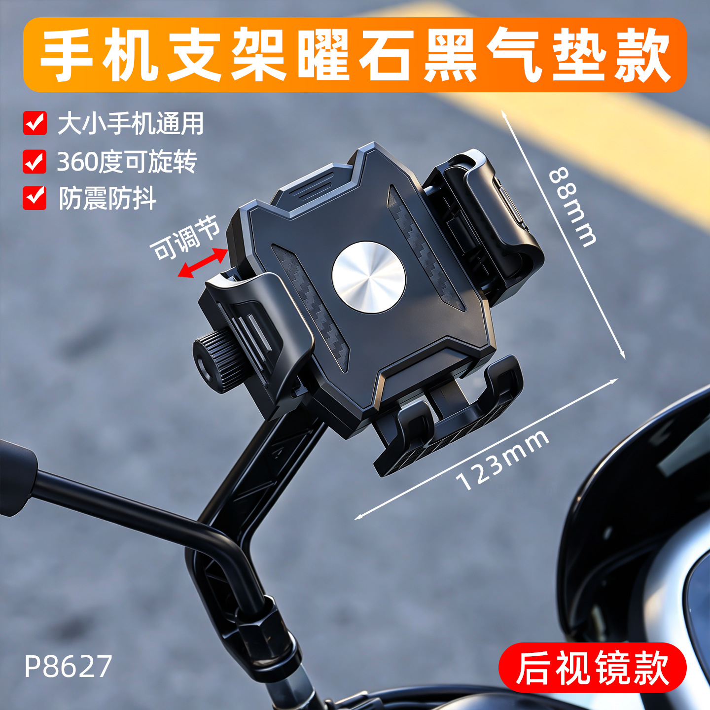 Espejo retrovisor giratorio ultraestable soporte de teléfono móvil para automóviles eléctricos nuevo soporte de teléfono móvil antideslizante de ciclismo universal