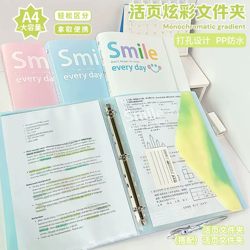 简约A4活页文件夹炫彩文件袋资料整理收纳袋多孔学生试卷办公专用