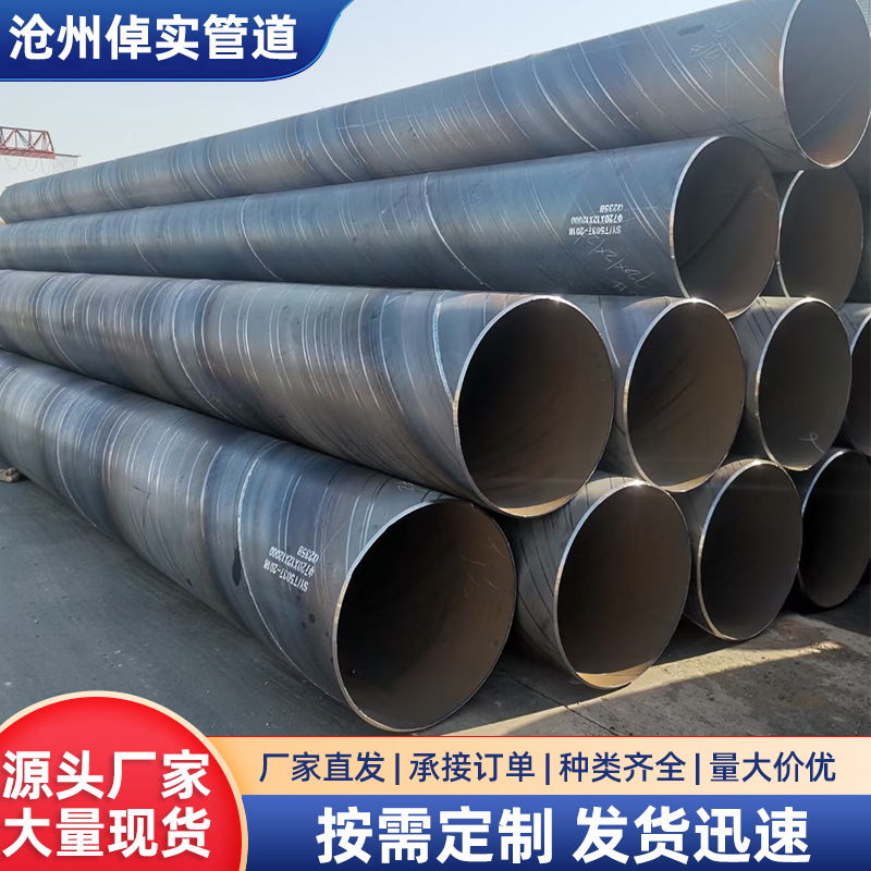 大口径螺旋钢管低压流体输送管道用螺旋缝埋弧焊钢管国标螺旋钢管