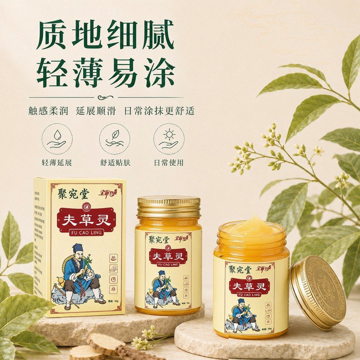 Juwantang Fucao Ling Herbal Massage Balm 50g External Use Soothing Topical Care specifications
