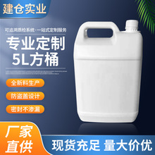 厂家批发消毒用品塑料方桶5L加厚塑料方桶 化工酒精消毒液机油桶