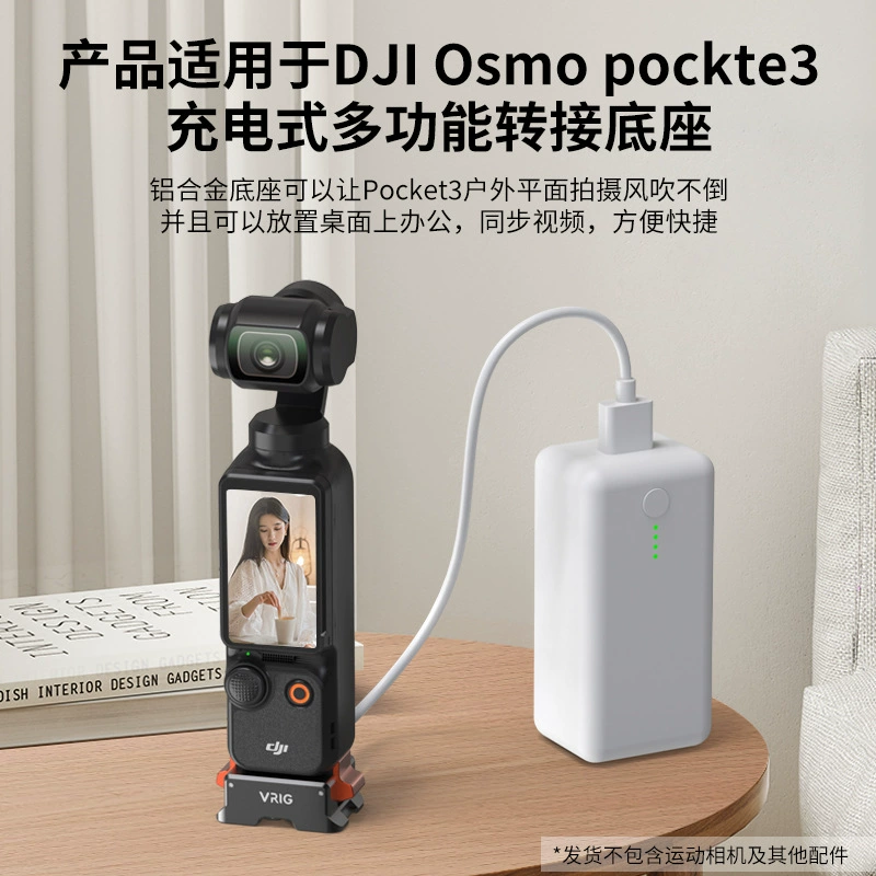 VRIG совместимая зарядная многофункциональная адаптерная база для DJI Osmo Pocket 3, влог