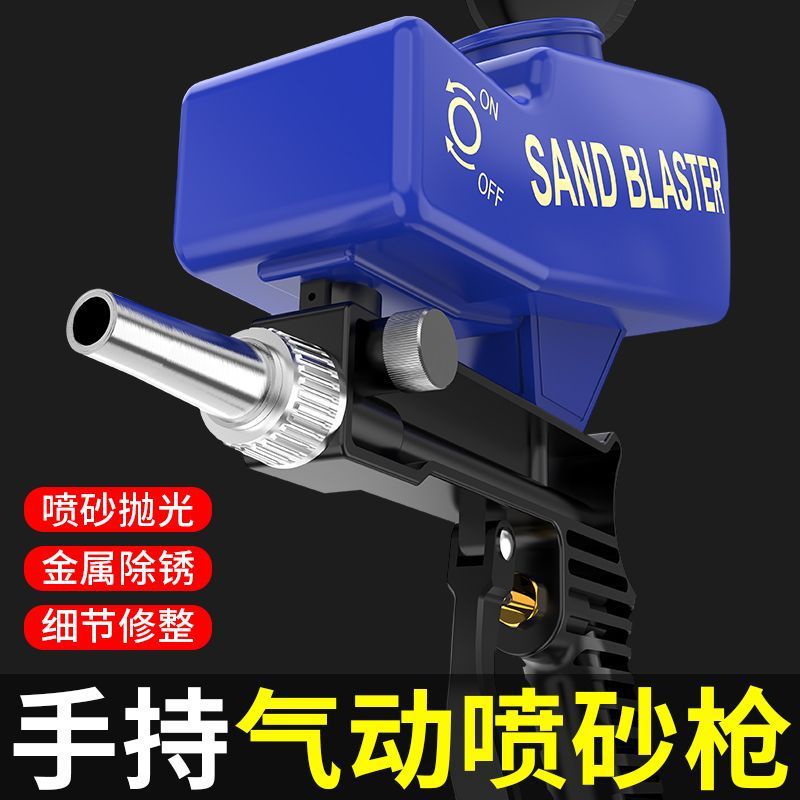 手持式气动喷砂枪金属除锈抛光机旧材质翻新喷漆小型高压喷枪l88