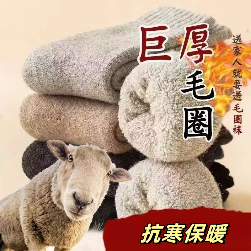 Winter Men's Thermal Socks, Thickened Mid-Calf Socks with Terry Lining, Anti-Odor & Warm-Keeping Loop-Fabric Socks—Wholesale