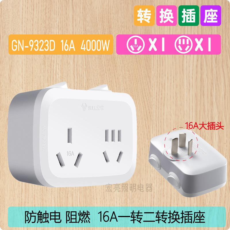 ブルー電源変換プラグ ワイヤレス1対2/3多機能拡張コンバーター 家庭用電源タップ|undefined