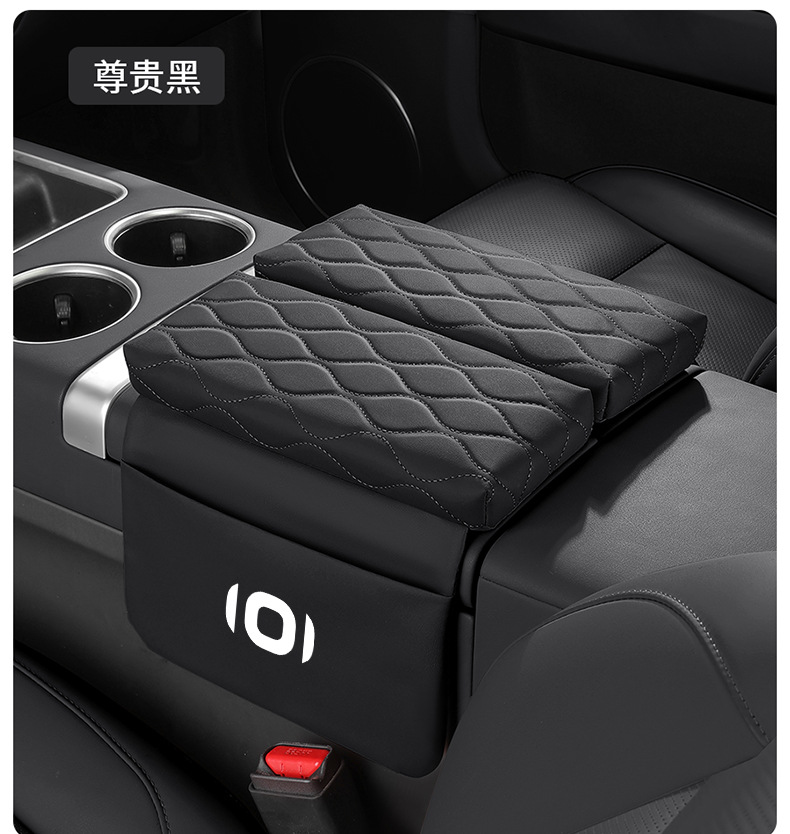 Qiyuan A07/Q05 Car Armrest Box Heightening Pad E07/A06/Q07/K50 Car Seat Middle Tissue Bag