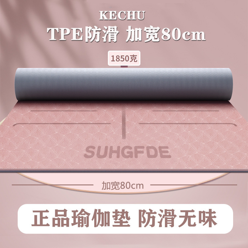 Tpe Yoga Mat Widened and Thickeneded Non-Slip Girls' Special Slightly Flawed Fitness Mat Dance Soundproof Floor Mat Home Mat