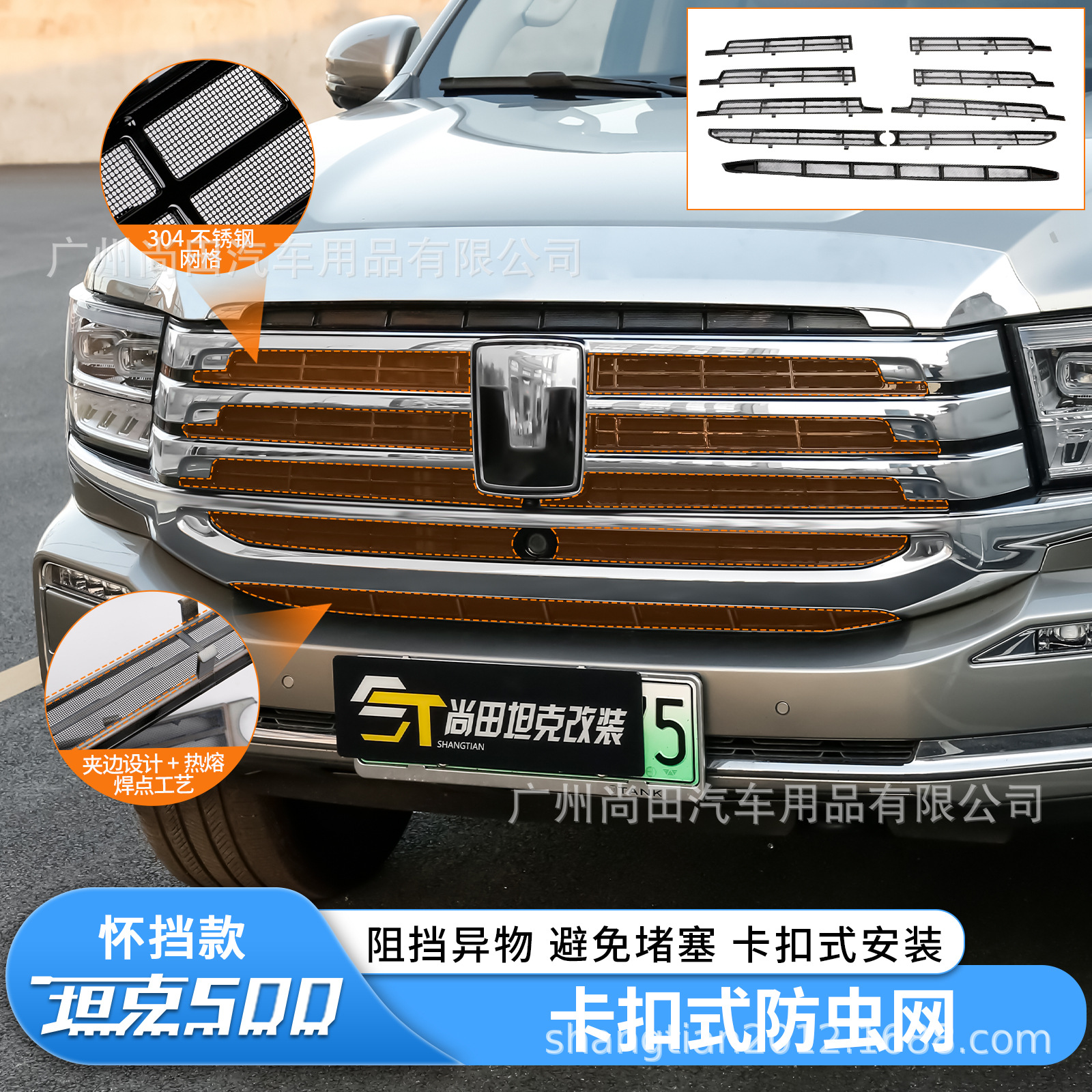 Brand new 26 models of Tank 500hi4t/z snap-on anti-insect net radiator grille protective exterior modification accessories