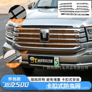 Brand new 26 models of Tank 500hi4t/z snap-on anti-insect net radiator grille protective exterior modification accessories