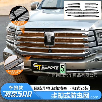 Brand new 26 models Automobile anti-insect net