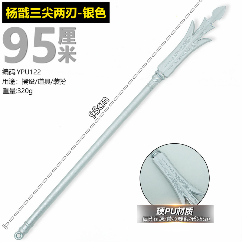 アニメゲーム周辺プラスチックPU材質模型兵器COS道具武器置物玩具未開刃模型|undefined