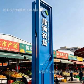 自然观光园区枝形精神堡垒山林入口做旧金属地标缠绕复古质朴抗晒