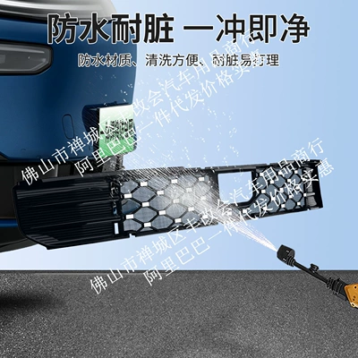 decorative trim accessory for the front grille, Automobile anti-insect net