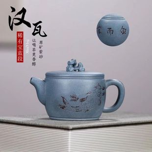 Yixing authentic raw ore rare sapphire blue section fish Erle Lake stone Hanwa purple clay teapot household tea set 220 ml
