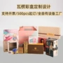定制定做订做拉链箱彩盒