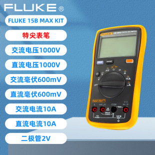 ������Fluke 15B MAX KIT �����f�ñ� TL75�yԇ���P  TL31�ؼ��