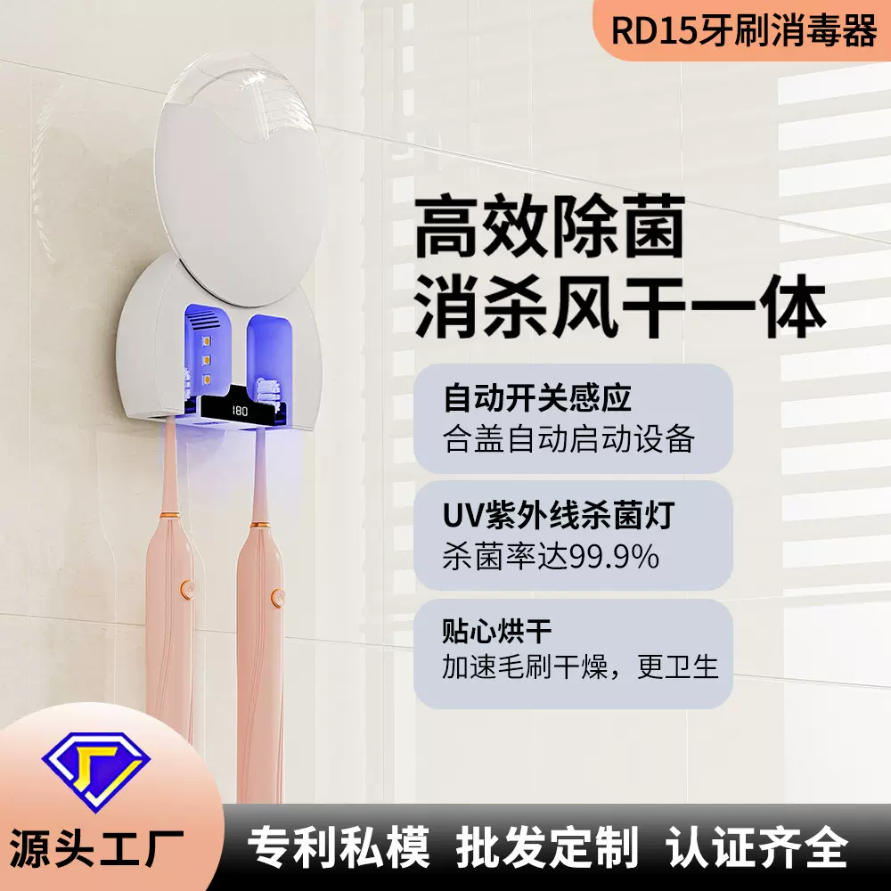 新款牙刷消毒盒双人牙刷除菌烘干器充电便携消毒器家用卫生间消毒