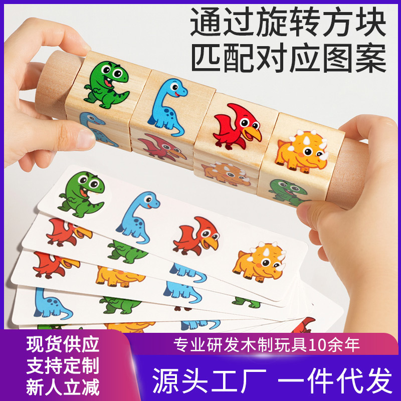 跨境木制幼儿童卡通旋转积木方块认知拼图抓握积木益智力早教玩具|undefined