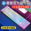 White keyboard, light panel