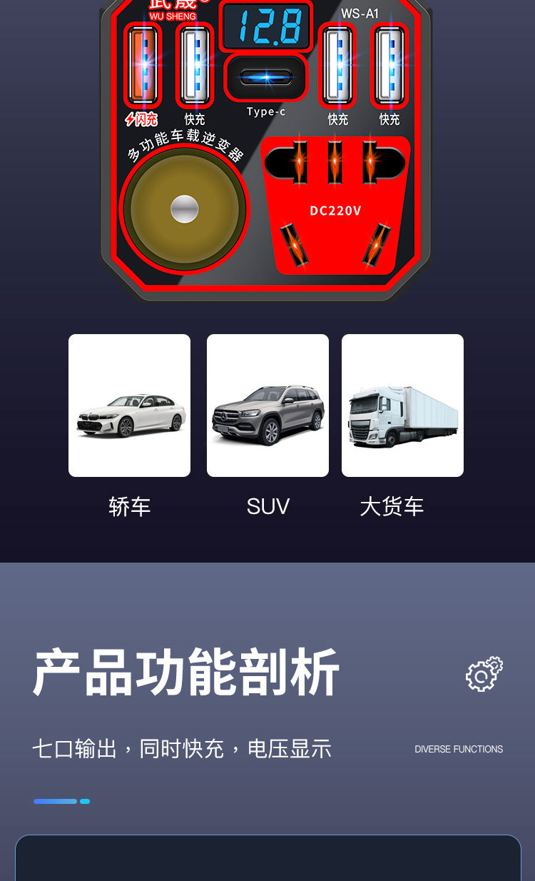 Car inverter 12v24v to 220v high-power car power converter multi-function socket charger