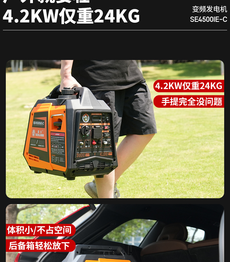 SE4500IE-C详情页(2025.6_04.jpg