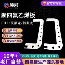 高频电路绝缘层ptfe板建筑抗震减震加玻纤铁氟龙白色聚四氟乙烯板