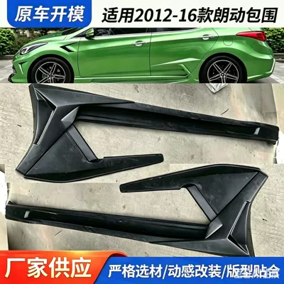 Big Surrounded: Anti-Collision Front Lip, Side Skirt
