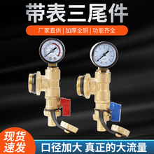 分水器排气尾件全铜锁紧三尾件1寸自动排气阀带压力表放气家用