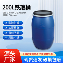 200L����Ͱ200���ﻯ��Ͱ�Ӻ�200���p�h�]��Ͱ���{Ͱ�����|���Ͱ