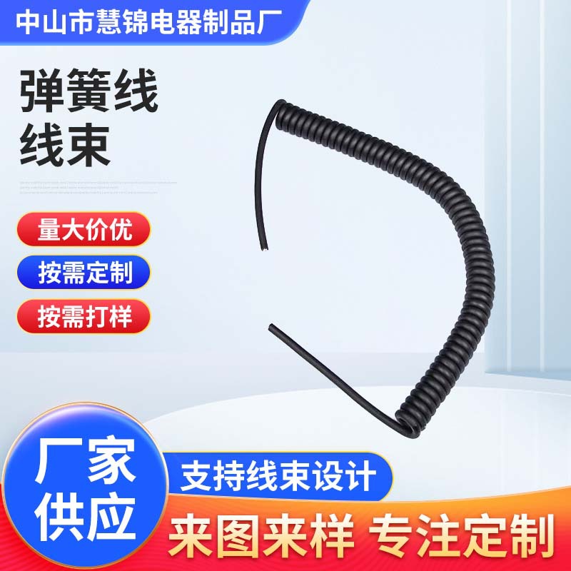 弹簧线线束螺旋电线线缆弹性伸缩线厂家批发端子连接线线束加 工
