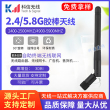 现货供应2.4g5.8g天线双频小折叠胶棒5.8g天线高增益纯铜sam
