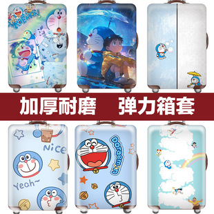 Luggage case luggage case luggage case protective cover dust cover elastic 20/24/26/28/30 inch thick wear-resistant