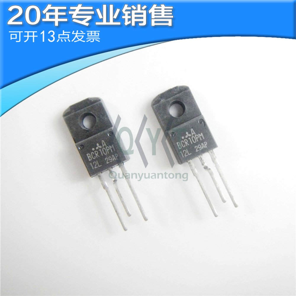 全新 BCR10PM-12LA-1A8 TO-220 直插 集成ic 二三极管 电子元器件