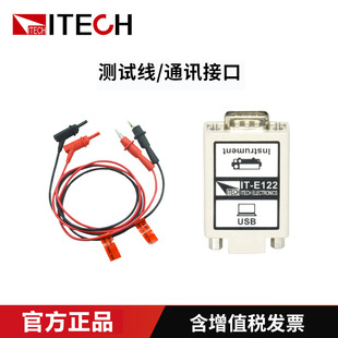 ITECH ADEX USB/RS232 communication interface cable optical isolation interface data line