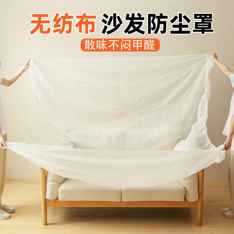 Sofa Dust Cover Non-Woven Breathable All-Inclusive Disposable Protective Film Decoration Furniture Mattress Dust Cover Dust Cover Sofa Dust Cover Non-Woven Breathable All-Inclusive Disposable Protective Film Decoration Furniture Mattress Dust Cover Dust Cover