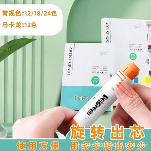 Dankelin Gouache Stick 12 Colors 18 Colors 24 Colors Macaron Color Solid Gouache Stick Painting Various Specifications Regular Colors