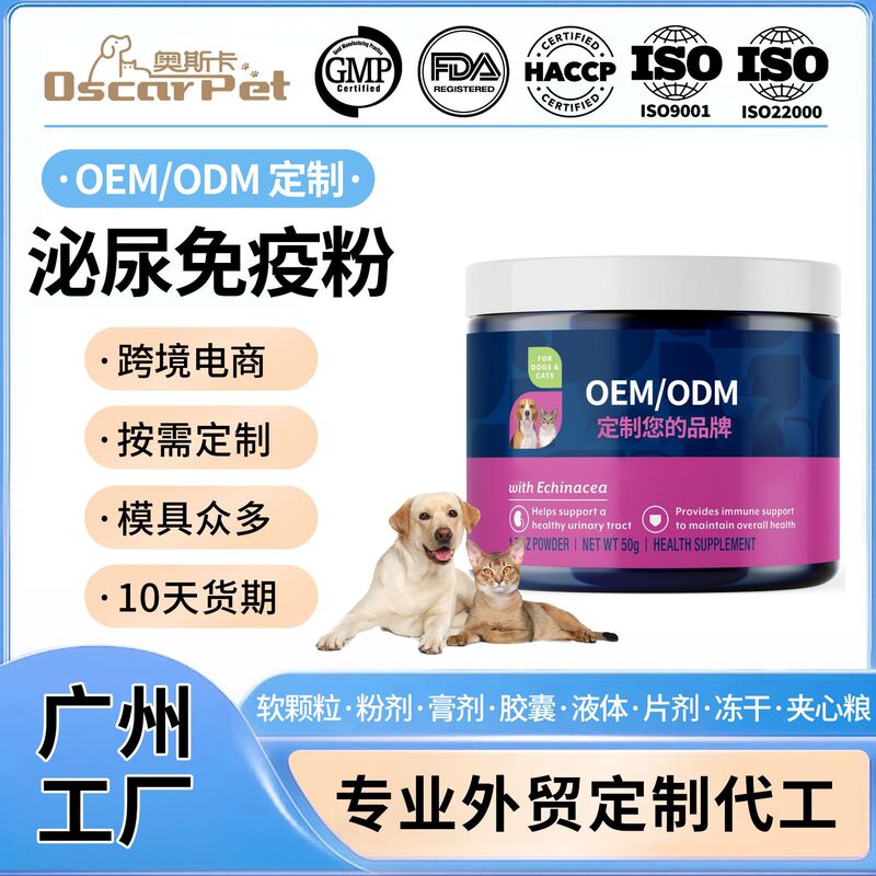 Cross-Border Urinary Powder Cranberry Powder Pet Health Products Cat and Dog Urinary Tract Health Pet Nutritional Supplements Customization Cross-Border Urinary Powder Cranberry Powder Pet Health Products Cat and Dog Urinary Tract Health Pet Nutritional Supplements Customization